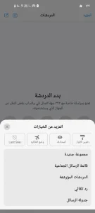 تحميل تحديث واتساب ايفون MB WhatsApp 3