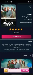 Maspero TV مهكر 4