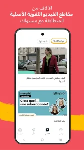 Memrise مهكر 3