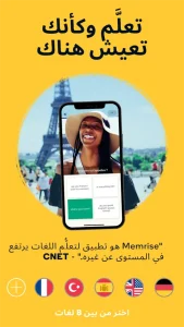 Memrise مهكر 1