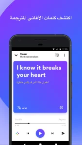 Musixmatch مهكر 2