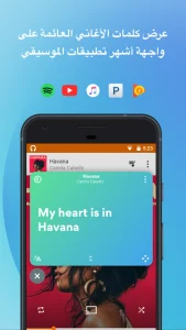 Musixmatch مهكر 1