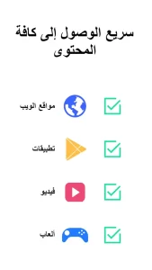 SkyVPN مهكر 1