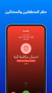 Truecaller مهكر 2