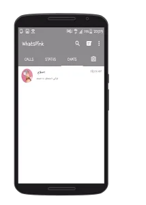 تنزيل تحديث واتساب الأسود – WhatsApp Black 2