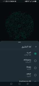 تنزيل تحديث واتساب الأسود – WhatsApp Black 1