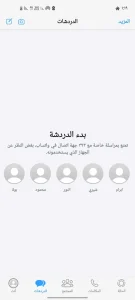 واتساب ايفون MB WhatsApp 3