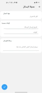 واتساب ايفون MB WhatsApp 1