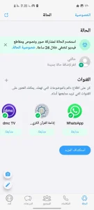 واتساب ايفون MB WhatsApp 4