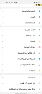 تحميل واتساب عاصم الاخضر AG3WhatsApp 3