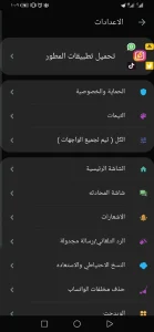 تحميل واتساب عمر الذهبي – OB6WhatsApp 4