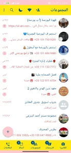 تحميل واتساب عمر الذهبي – OB6WhatsApp 3