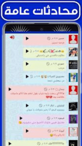 تحميل واتساب عمر الازرق – OB3WhatsApp 4